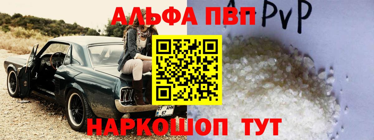 Альфа ПВП мука Рязань