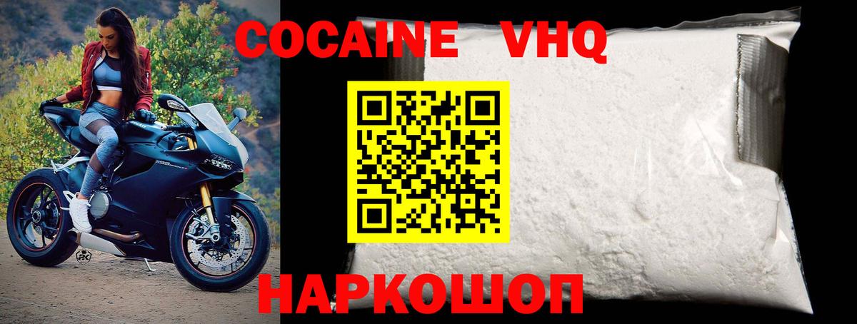 Кокаин Колумбийский  КОКАИН  Рязань  КОКАИН FishScale  Вход с VPN 