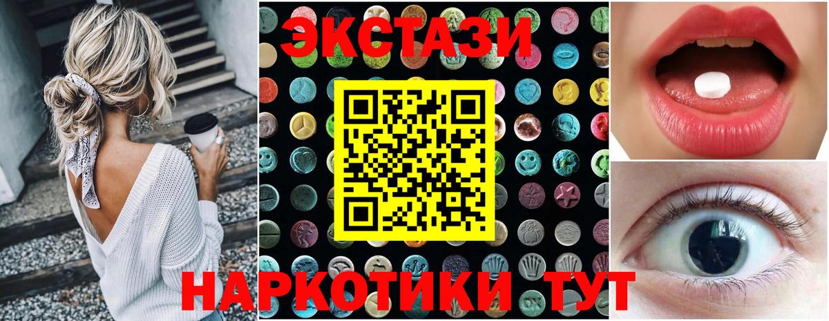 ЭКСТАЗИ TESLA  Ecstasy ешки  Вход с VPN  Ecstasy  Рязань 