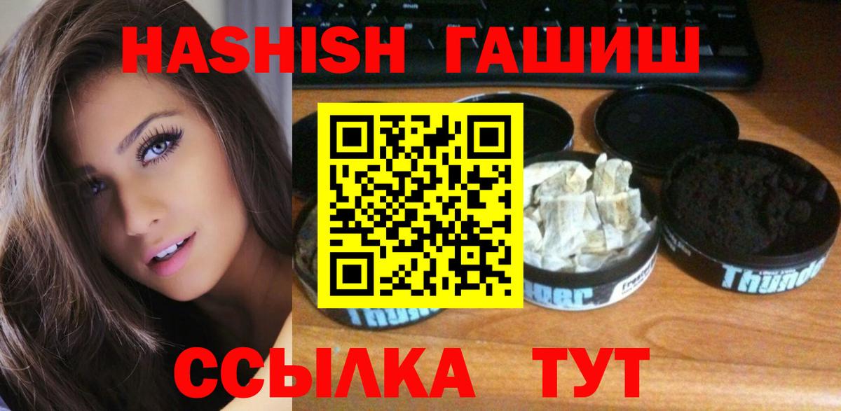 Гашиш убойный Рязань