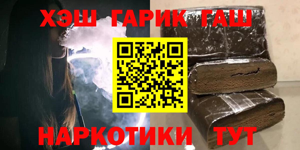 ГАШИШ гарик  ГАШИШ Premium  купить наркотик  Рязань  Вход с VPN  ГАШИШ 