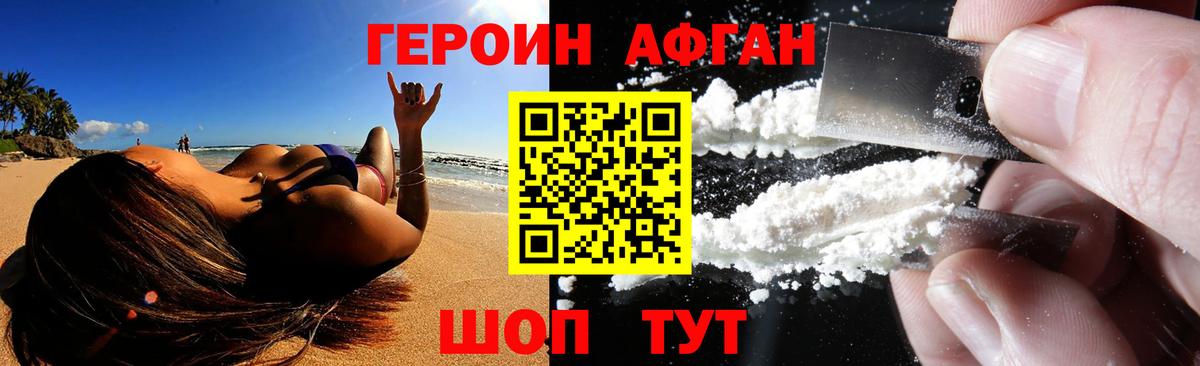 Рязань  Героин  Вход с VPN  ГЕРОИН афганец 