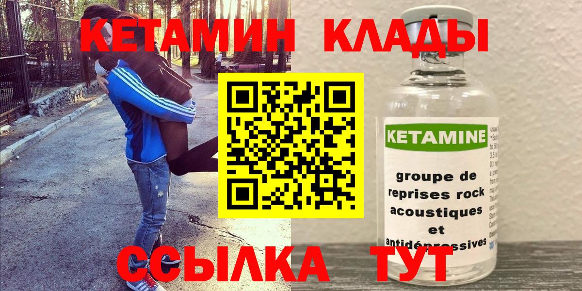 Кетамин ketamine  мега ссылка  Рязань  Вход с VPN 