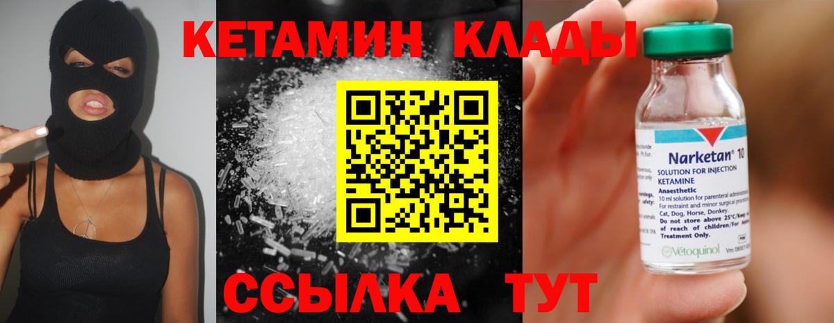 КЕТАМИН ketamine Рязань
