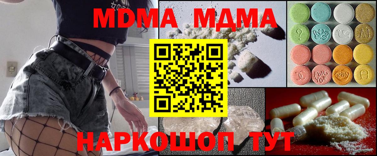 МДМА crystal  МДМА crystal  Вход с VPN  МДМА  Рязань 