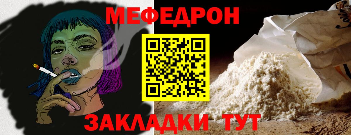 Меф мука  Вход с VPN  Мефедрон  Мефедрон мука  Рязань 