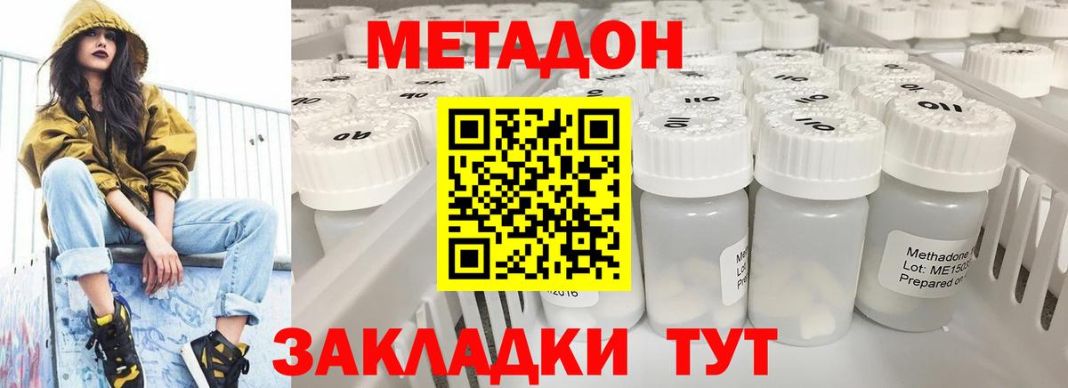 МЕТАДОН VHQ  Вход с VPN  Рязань  Метадон мёд 
