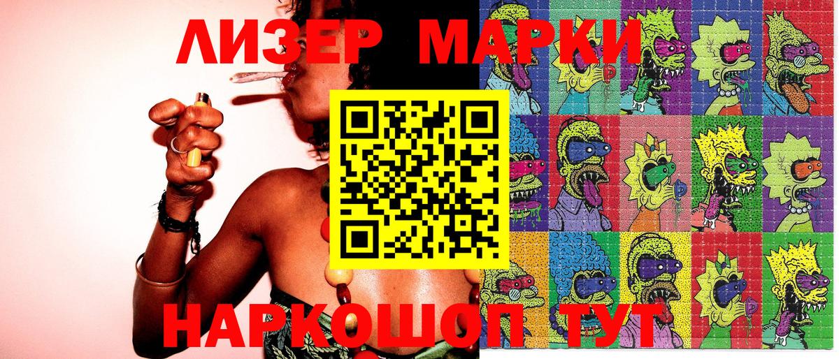 Марки 25I-NBOMe 1500мкг Рязань