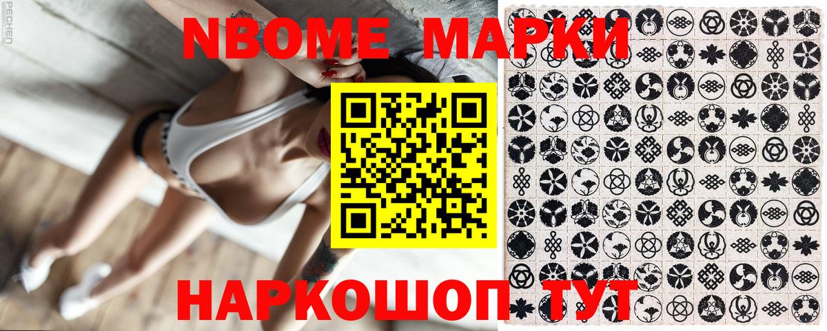 Марки NBOMe 1,5мг  Вход с VPN  Марки NBOMe 1,5мг  Рязань 