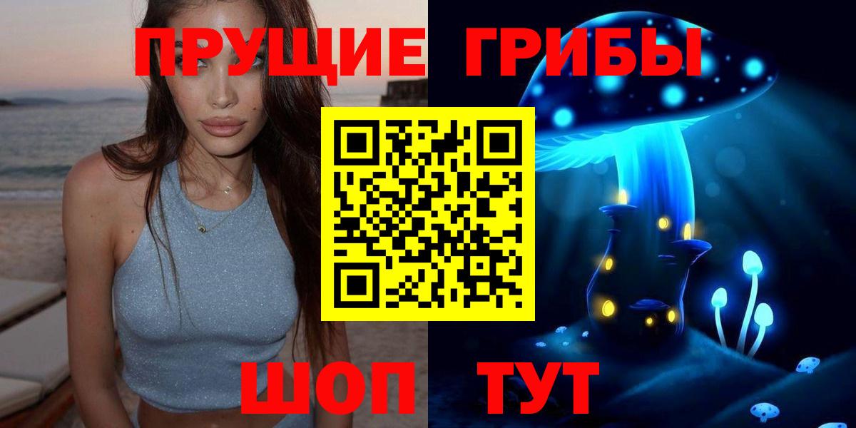 Галлюциногенные грибы прущие грибы Рязань