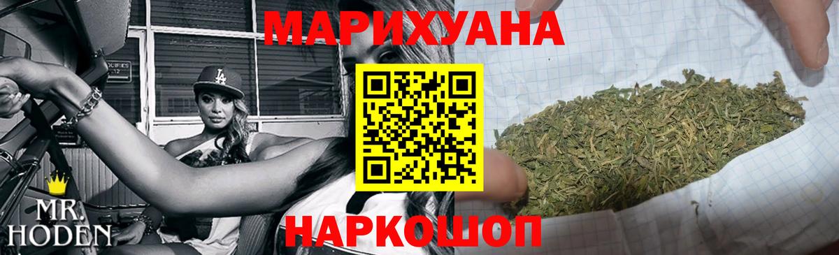 Канабис SATIVA & INDICA  Марихуана VHQ  Вход с VPN  Рязань 